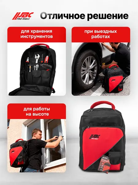 Изображение товара Сумка для инструмента JBC KBAG22 (63623)