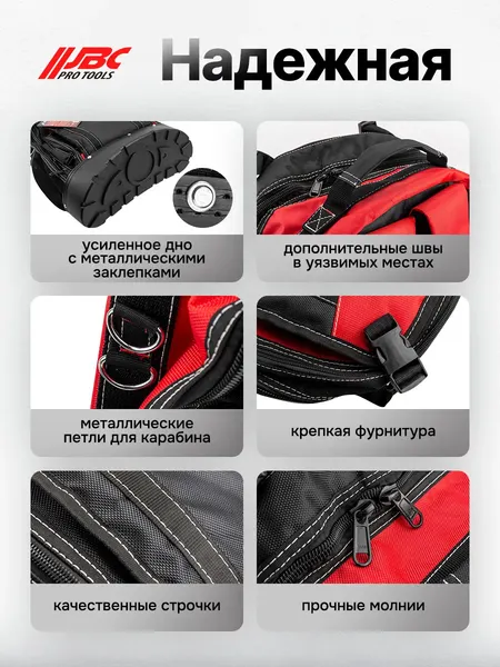 Изображение товара Сумка для инструмента JBC KBAG23 (63626)