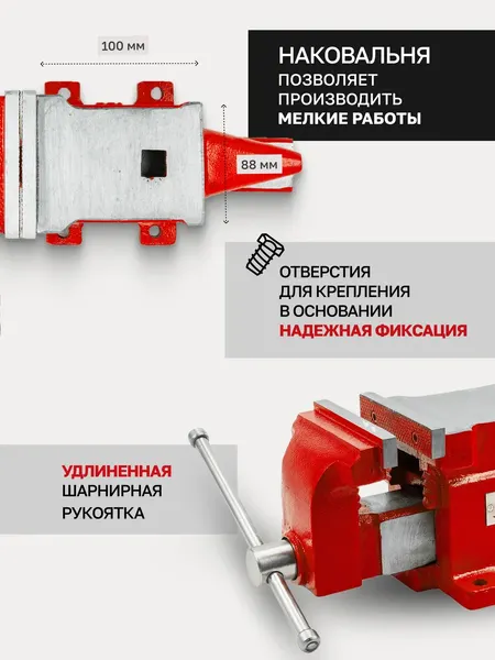 Изображение товара Тиски JBC 6540104W (63630)