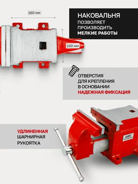 Изображение товара Тиски JBC 6540106W (63631)