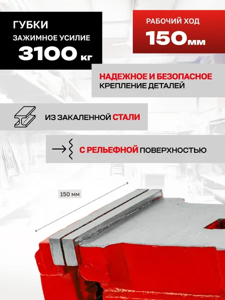 Изображение товара Тиски JBC 6540106W (63631)