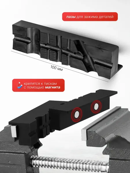 Изображение товара Губки для тисков JBC 6540204-P (63636)