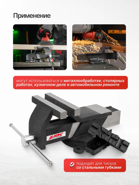Изображение товара Губки для тисков JBC 6540205-P (63637)