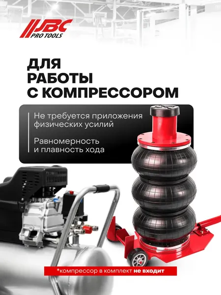 Изображение товара Подкатной домкрат JBC TRA1724 (63041)