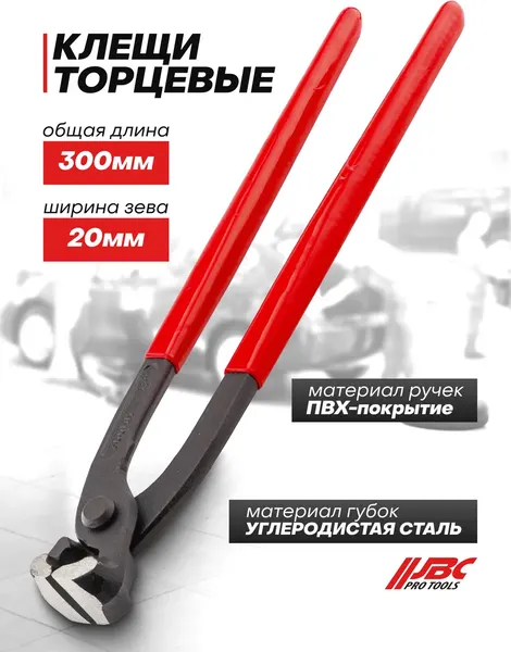 Изображение товара Клещи торцевые JBC 6971300 (63250)