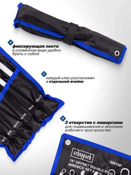 Изображение товара Набор ключей Scheppach Sch-50610P (63266)