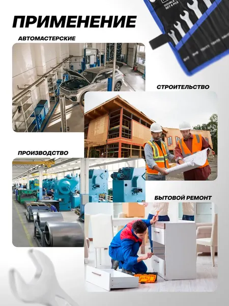 Изображение товара Набор ключей Scheppach Sch-5062P (63267)