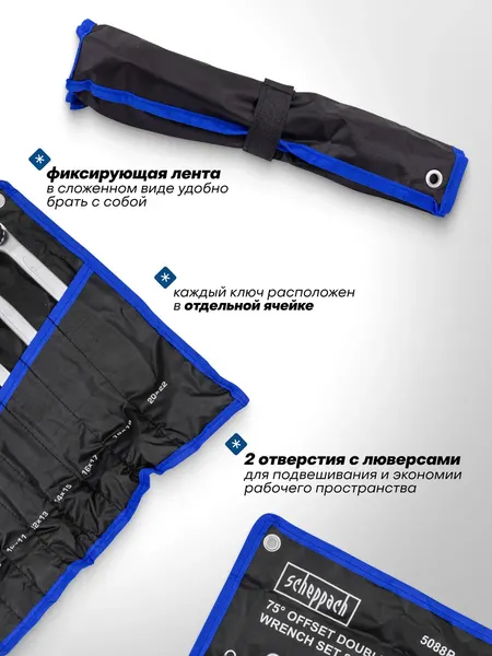 Изображение товара Набор ключей Scheppach Sch-5088P (63268)