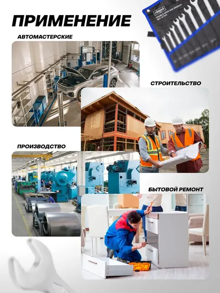 Изображение товара Набор ключей Scheppach Sch-5122P (63271)