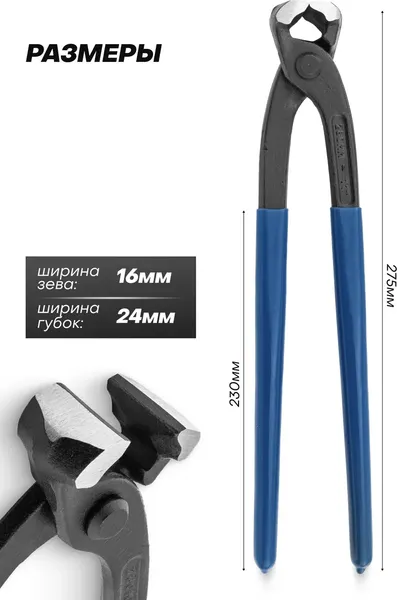 Изображение товара Клещи торцевые Scheppach Sch-6971275 (63281)