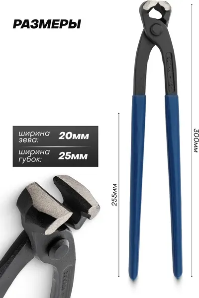 Изображение товара Клещи торцевые Scheppach Sch-6971300 (63282)