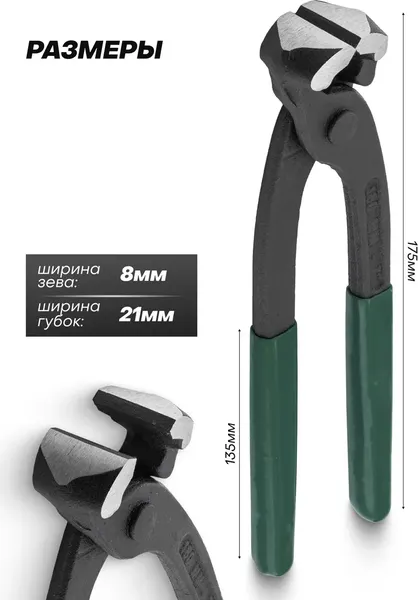 Изображение товара Клещи торцевые RockForce RF-6971175 (63258)