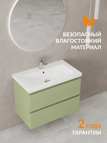 Изображение товара Тумба под умывальник Cersanit Moduo 80 Como 80 / 69345