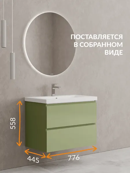 Изображение товара Тумба под умывальник Cersanit Moduo 80 Como 80 / 69345
