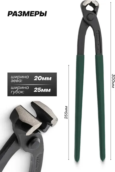 Изображение товара Клещи торцевые RockForce RF-6971300 (63260)