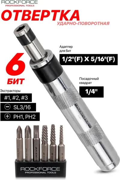 Изображение товара Отвертка RockForce RF-5064V (63455)