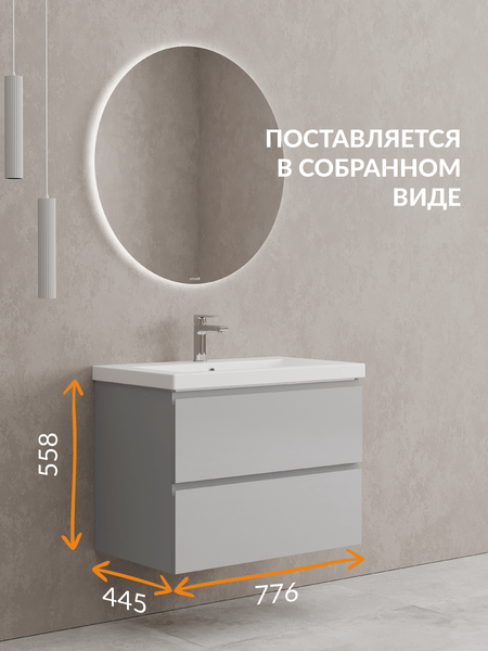 Изображение товара Тумба под умывальник Cersanit Moduo 80 Como 80 / 69349