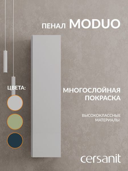 Изображение товара Шкаф-пенал для ванной Cersanit Moduo 40 универсальный / 69351