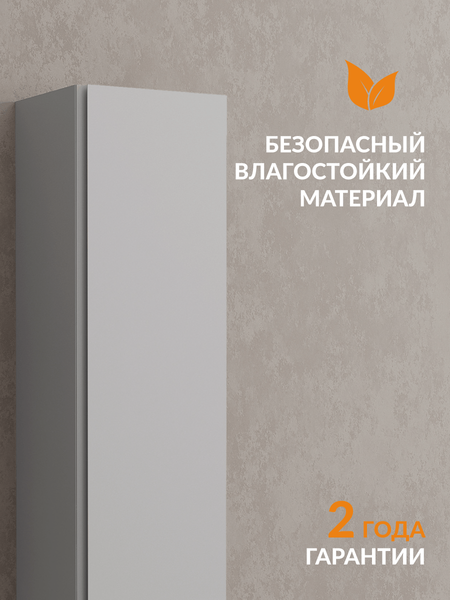 Изображение товара Шкаф-пенал для ванной Cersanit Moduo 40 универсальный / 69351