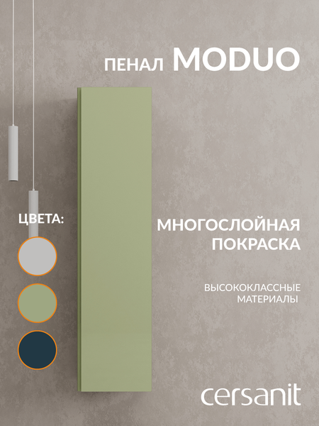 Изображение товара Шкаф-пенал для ванной Cersanit Moduo 40 универсальный / 69352