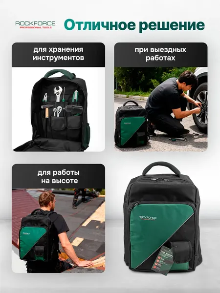 Изображение товара Сумка для инструмента RockForce RF-KBAG22 (63625)