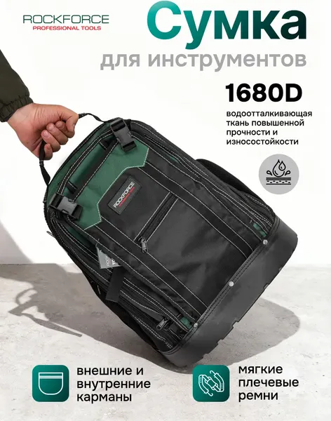 Изображение товара Сумка для инструмента RockForce RF-KBAG23 (63628)