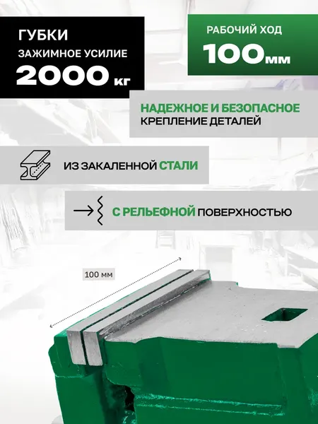 Изображение товара Тиски RockForce RF-6540104W (63634)