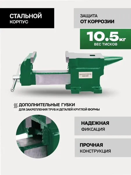 Изображение товара Тиски RockForce RF-6540104W (63634)