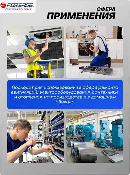 Изображение товара Клещи переставные Forsage F-613U243 (63220)