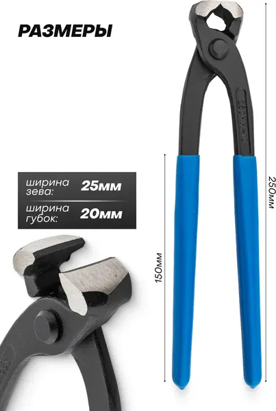 Изображение товара Клещи торцевые Forsage F-6971250 (63225)