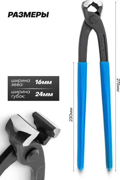 Изображение товара Клещи торцевые Forsage F-6971275 (63226)