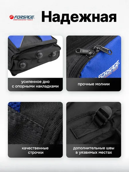 Изображение товара Сумка для инструмента Forsage F-KBAG22 (63624)