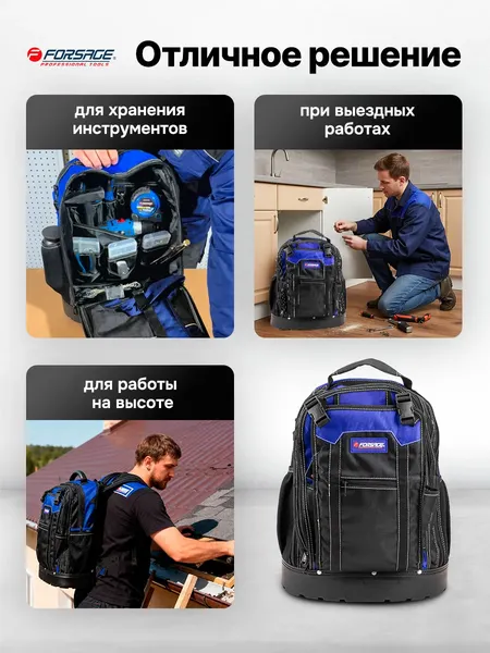 Изображение товара Сумка для инструмента Forsage F-KBAG23 (63627)