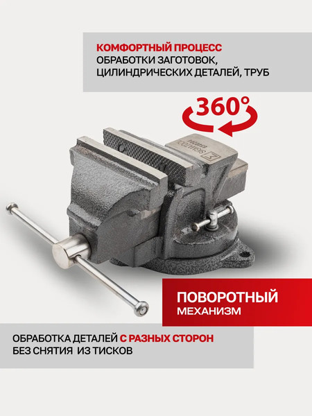 Изображение товара Тиски Sigmatool 6540204 (63648)