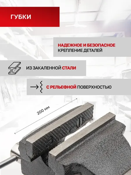 Изображение товара Тиски Sigmatool 6540208 (63651)