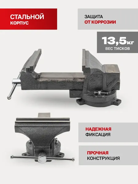 Изображение товара Тиски Sigmatool 6540208 (63651)
