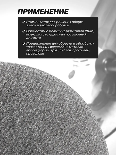 Изображение товара Отрезной диск Forsage F-CW705 (63511), (10шт)