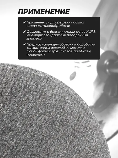 Изображение товара Набор отрезных дисков Forsage F-CW705S (63556), (10шт)