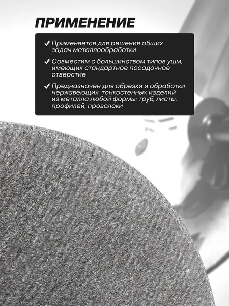 Изображение товара Отрезной диск Forsage F-CW705S (63558), (30шт)