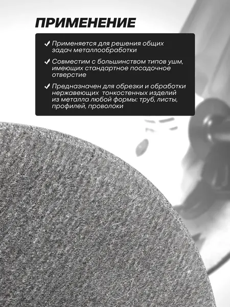 Изображение товара Набор отрезных дисков ForceKraft FK-CW705S (63561) (10шт)