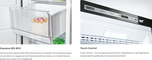 Изображение товара Морозильник ATLANT М -7606- 192-N