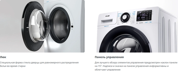 Изображение товара Стиральная машина ATLANT СМА 60У1214-02