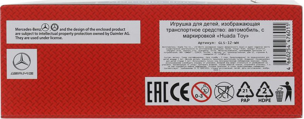 Изображение товара Автомобиль игрушечный Технопарк Mercedes-Benz GLS Class AMG / GLS-12-WH