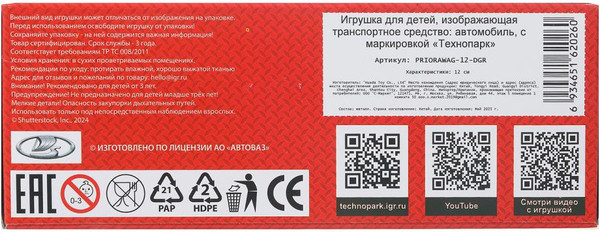 Изображение товара Автомобиль игрушечный Технопарк Lada Priora / PRIORAWAG-12-DGR