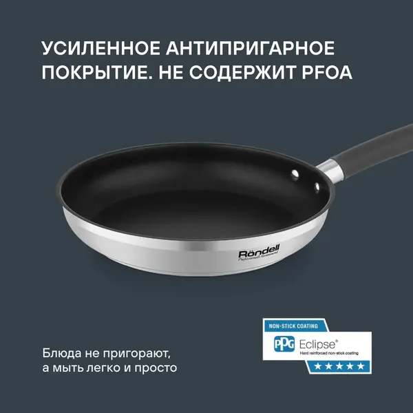 Изображение товара Сковорода Rondell Prime RDS-1677