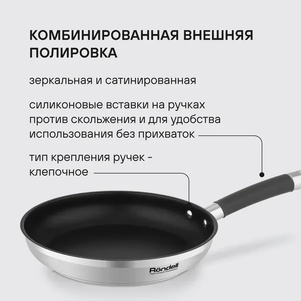 Изображение товара Сковорода Rondell Prime RDS-1677