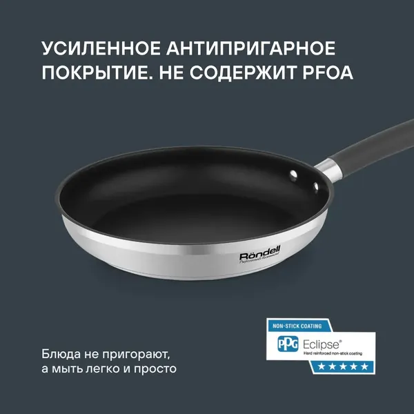 Изображение товара Сковорода Rondell Prime RDS-1676