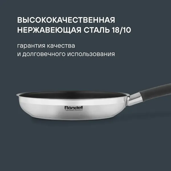 Изображение товара Сковорода Rondell Prime RDS-1676