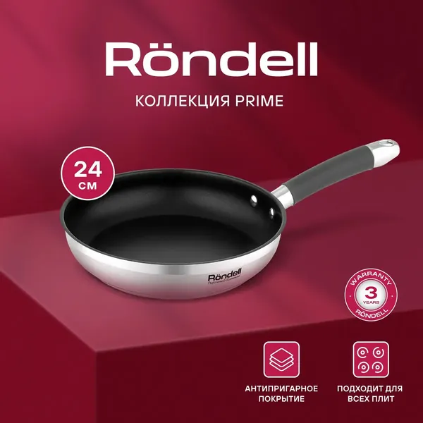 Изображение товара Сковорода Rondell Prime RDS-1676
