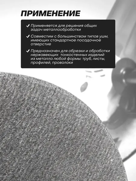 Изображение товара Набор отрезных дисков RockForce RF-CW505S (63536), (10шт)